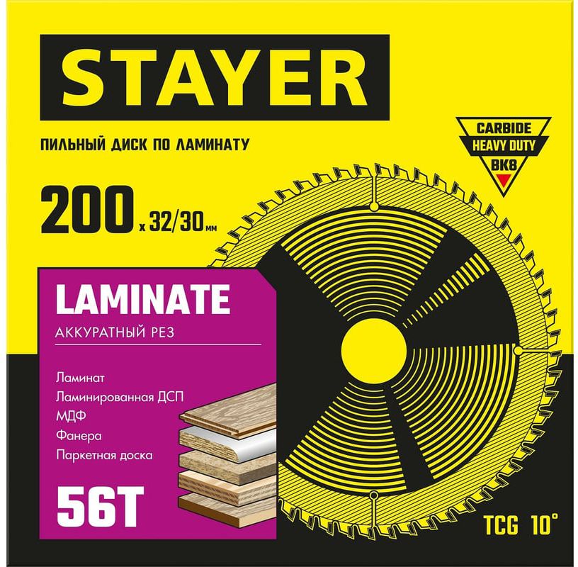 Диск пильный по ламинату Laminate Stayer - фото