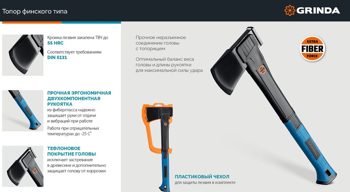 Топор универсальный Pro-Line Grinda - фото