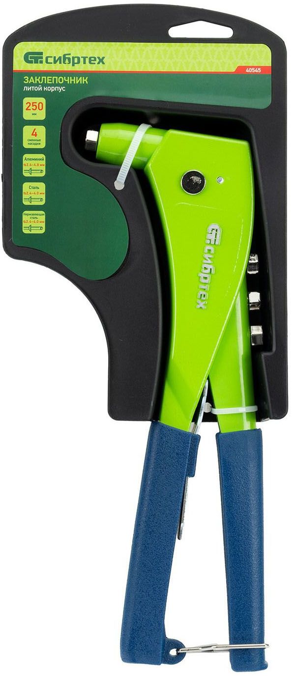 Заклепочник ручной вытяжной литой 250 мм, Сибртех 40545 - фото