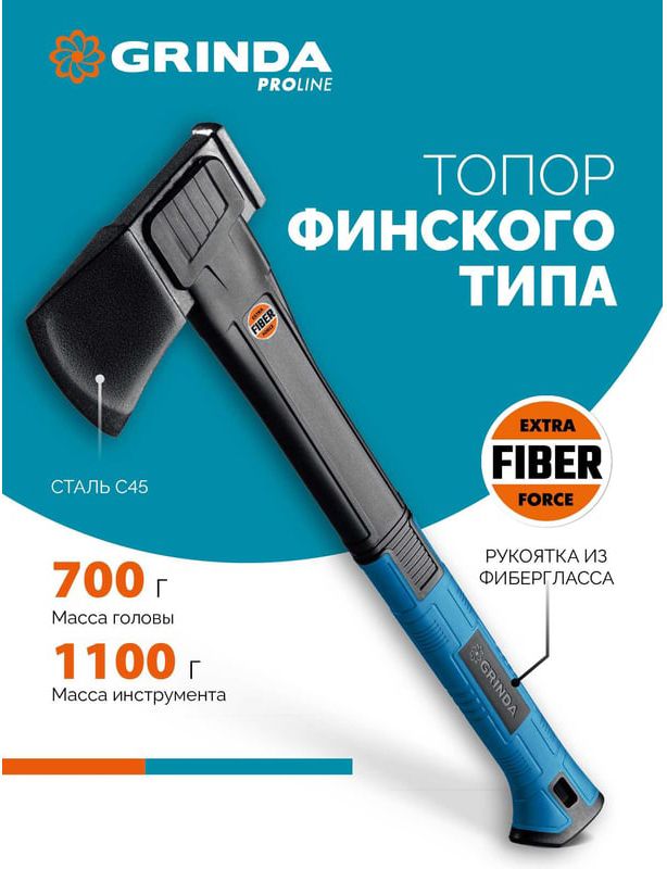 Топор универсальный Pro-Line Grinda - фото