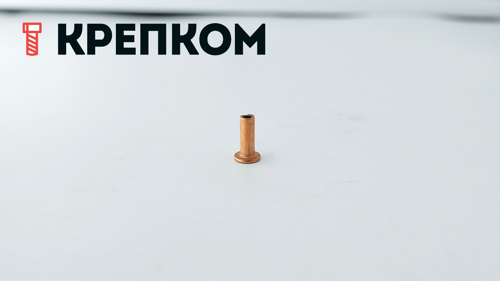 Заклепка под молоток полупустотелая DIN 7338 form B, медь - фото