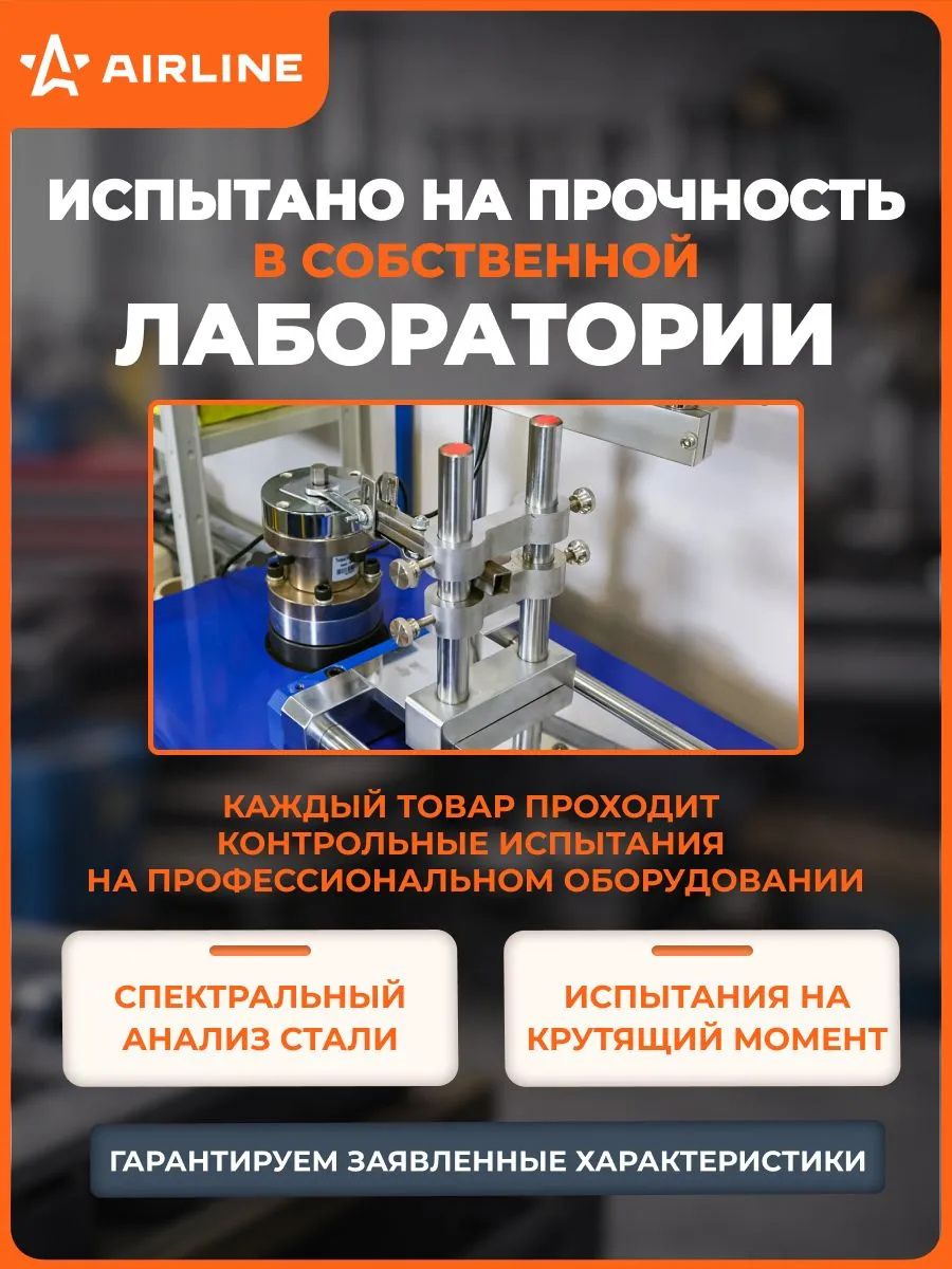 Ключ рожковый ударный односторонний Airline - фото
