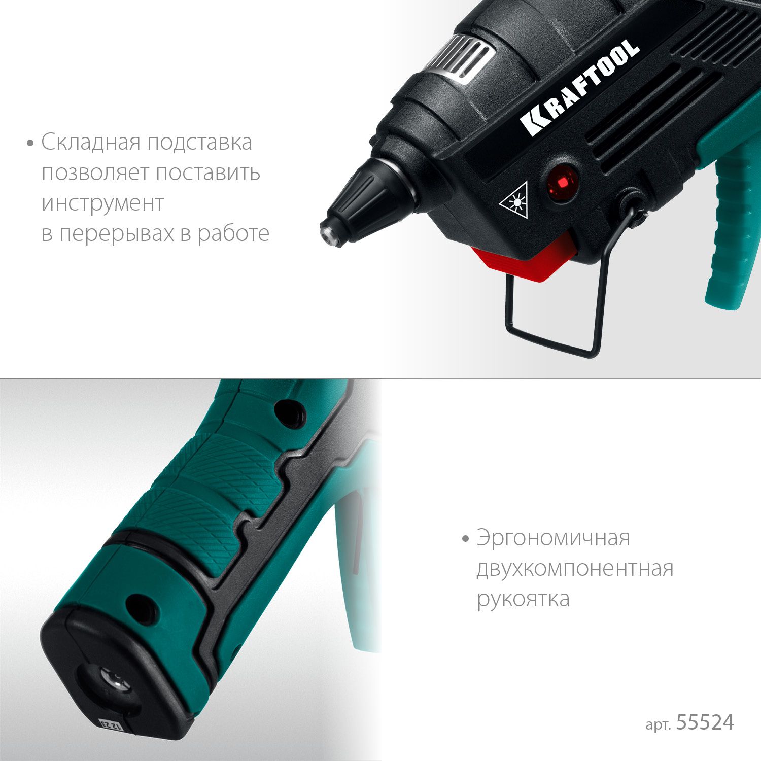 Пистолет газовый термоклеящий 200°C GG-200 Kraftool 55524 - фото