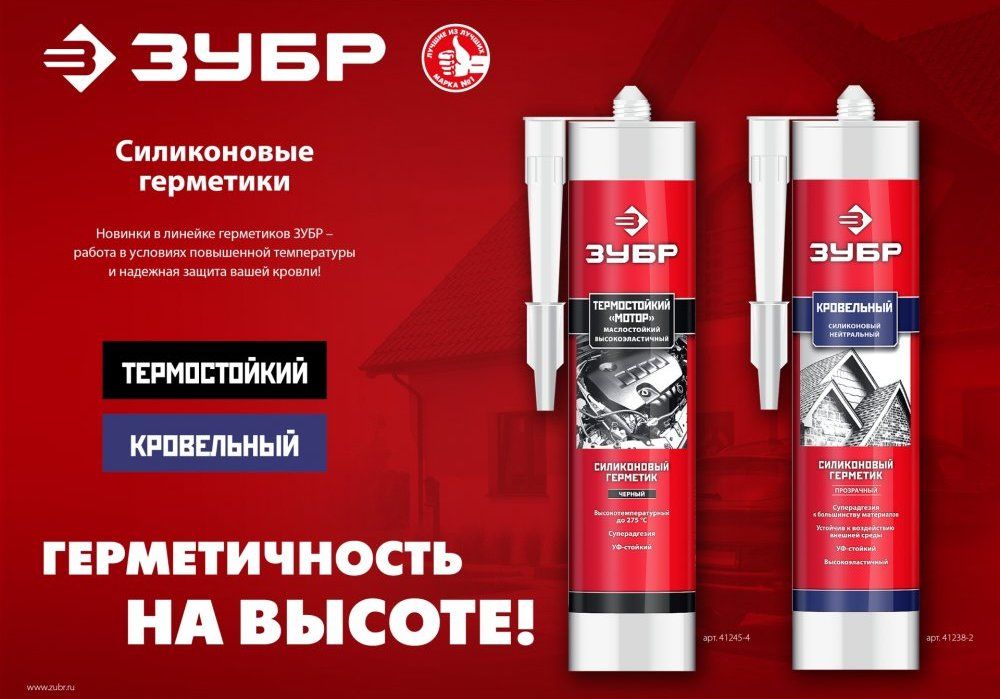 Герметик силиконовый термостойкий +250°C Мотор 280 мл ЗУБР 41245-4 чёрный - фото