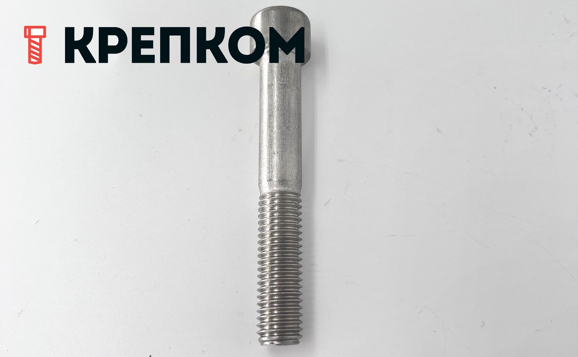 Винт (болт) с внутренним шестигранником и цилиндрической головкой DIN 912 (ISO 4762), нержавеющая сталь А4-80 - фото