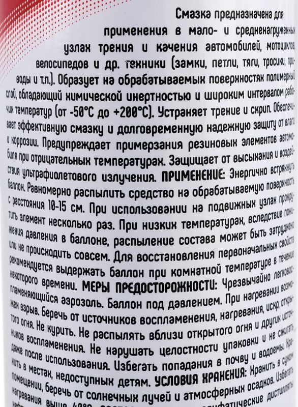 Смазка силиконовая ТС-525 Тритон 40290, 520 мл - фото