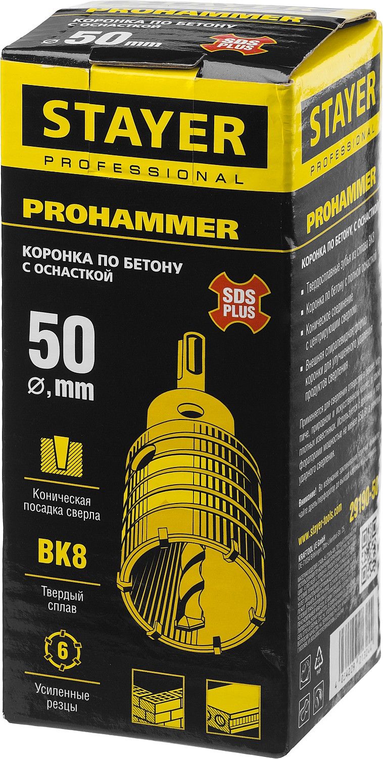 Коронка по бетону 50 мм с державкой SDS-Plus ProHammer Stayer 29190-50 - фото