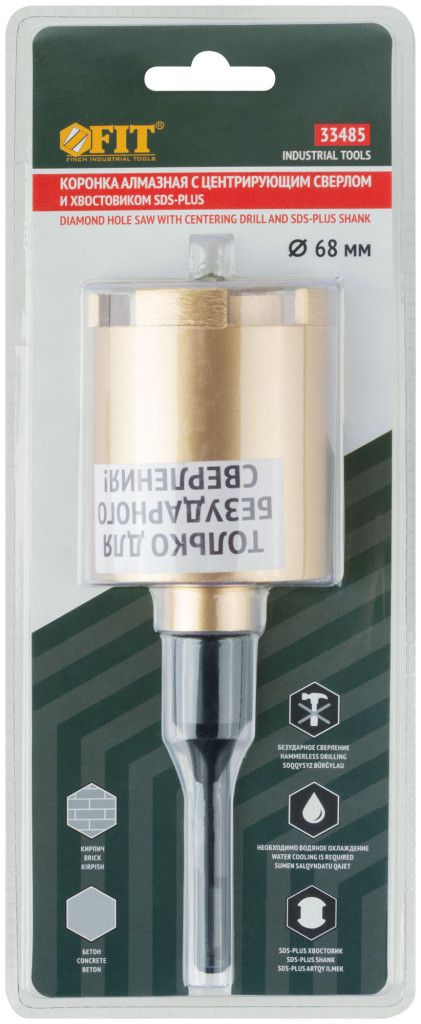 Коронка алмазная по бетону 68 мм FIT 33485 - фото