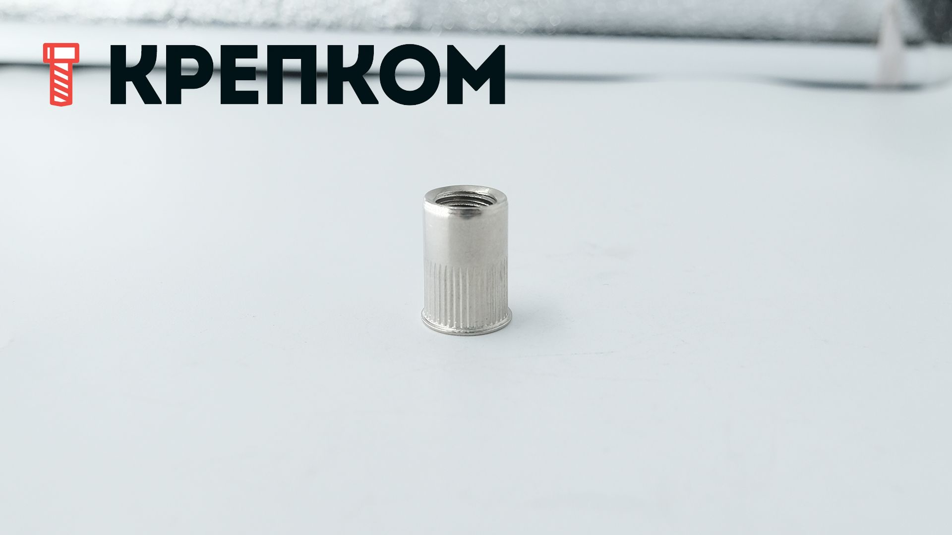 Резьбовая заклепка М8 с уменьшенным бортиком, нержавеющая сталь А2, 200 шт - фото