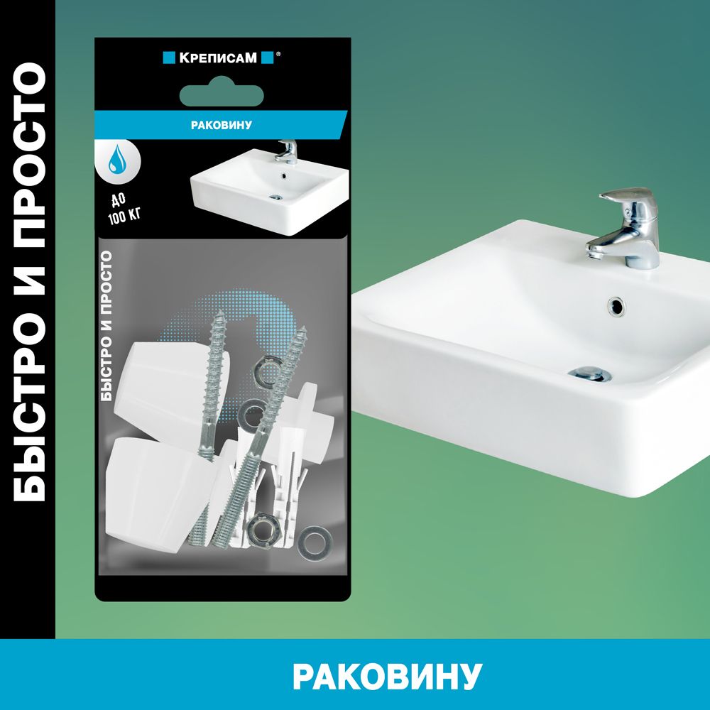 Крепление для раковины до 100 кг Европартнер KM 0320 2 - фото