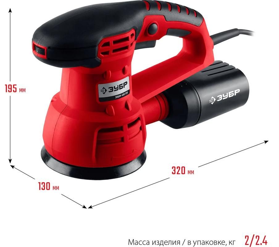 Машина орбитально-шлифовальная 125 мм, 2 мм, 450 Вт ЗУБР ЗОШМ-450-125 - фото