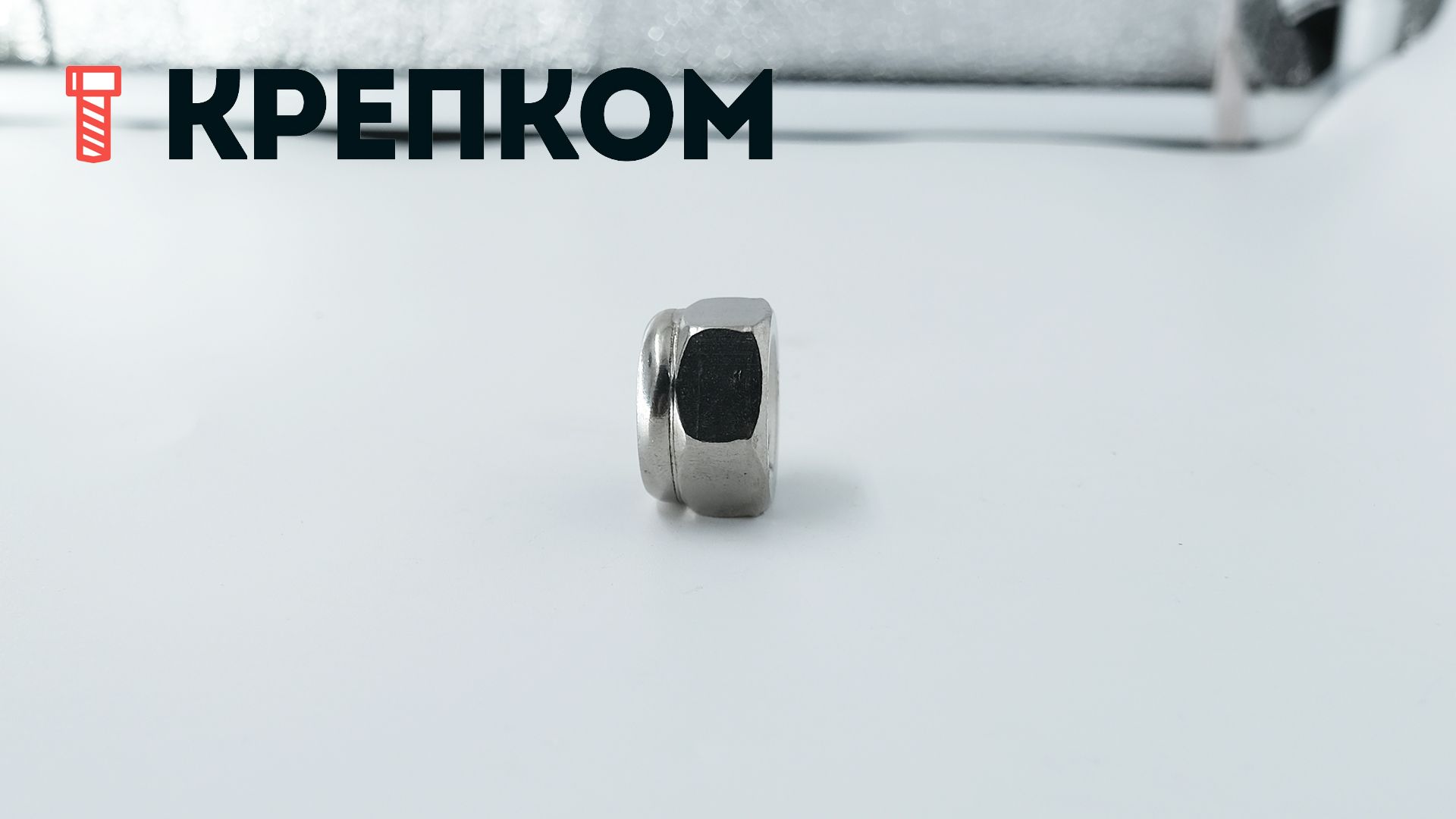 Гайка самоконтрящаяся DIN 985 с мелкой резьбой, нержавеющая сталь А2 - фото