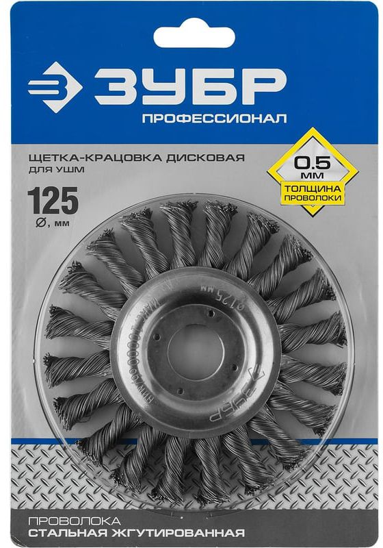 Щетка дисковая жгутированная для УШМ Профессионал ЗУБР  - фото