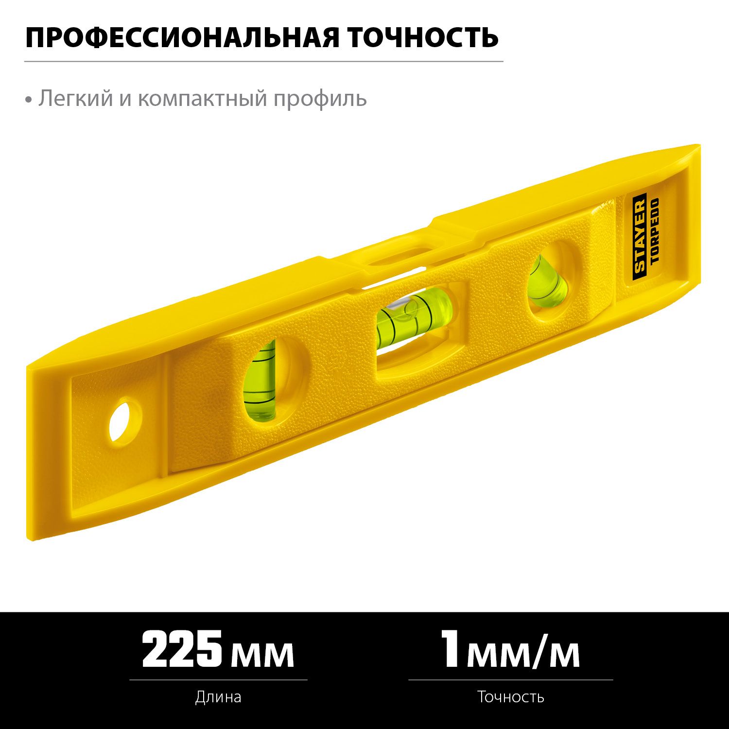 Уровень магнитный короткий 225 мм Stayer Torpedo 3454_z02, пластик - фото