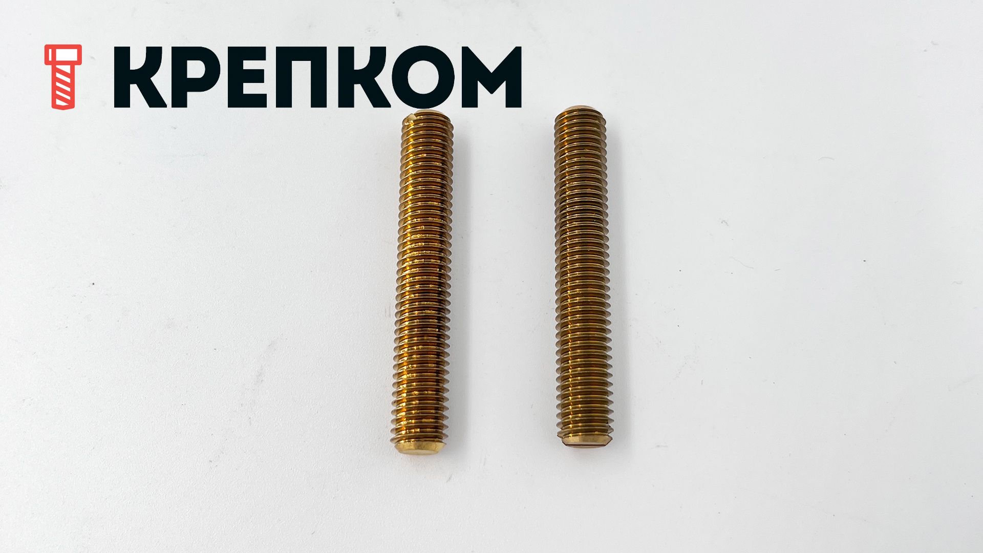 Винт установочный М8х40 DIN 551, латунь - фото