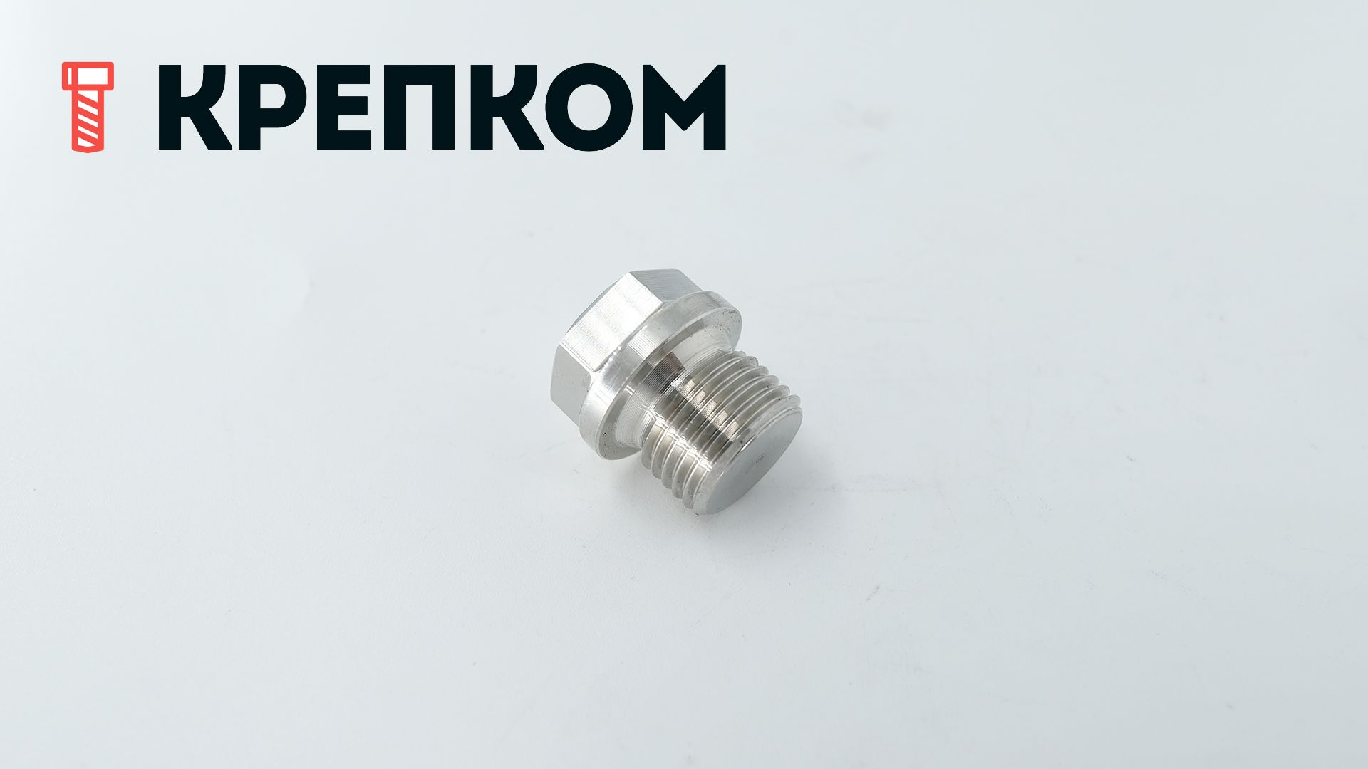 Пробка-заглушка М16х1,5 с шестигранной головкой и фланцем DIN 910, нержавеющая сталь А2 - фото