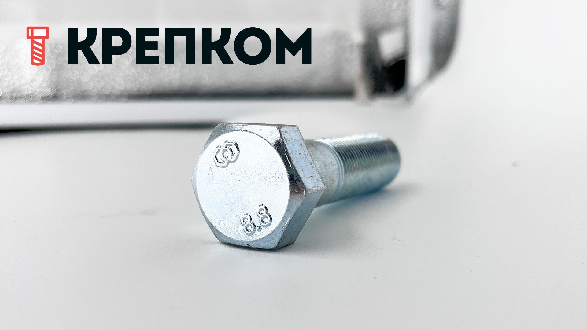 Шестигранный болт с неполной мелкой резьбой DIN 960 (ISO 8765) класс прочности 8.8, оцинкованная сталь - фото