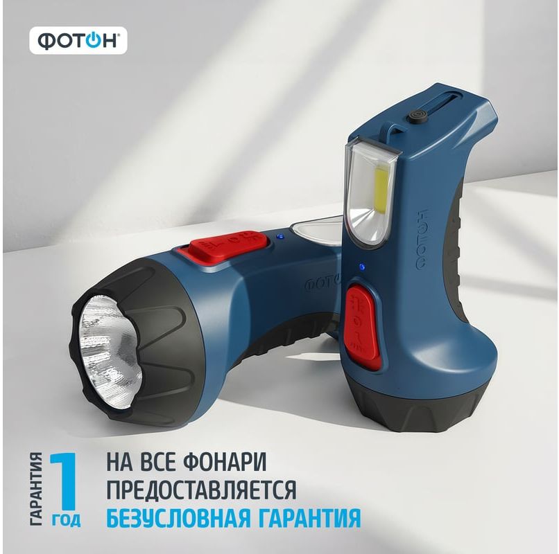 Фонарь аккумуляторный LED Фотон PM-600 22343 - фото