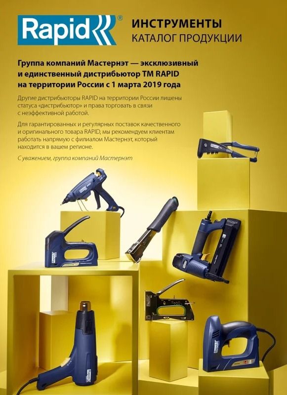 Заклепочник RP60 для вытяжных заклёпок 3,2 - 4,8 мм универсальная насадка поворотный 360° Rapid Multi 5001140 - фото