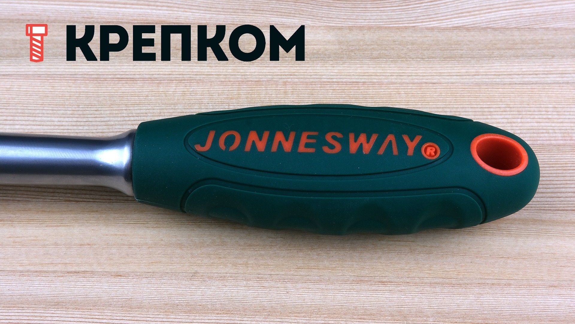 Трещоточная рукоятка 1/2"DR, 72 зубца, с композитной ручкой Jonnesway R3504 - фото