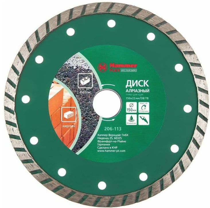 Диск алмазный отрезной 150х22 мм TB Proff, Hammer 206153 - фото