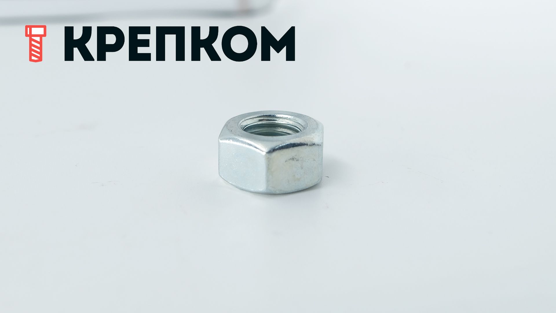 Гайка высокопрочная DIN 934 (ГОСТ 5927), класс прочности 12, оцинкованная сталь - фото
