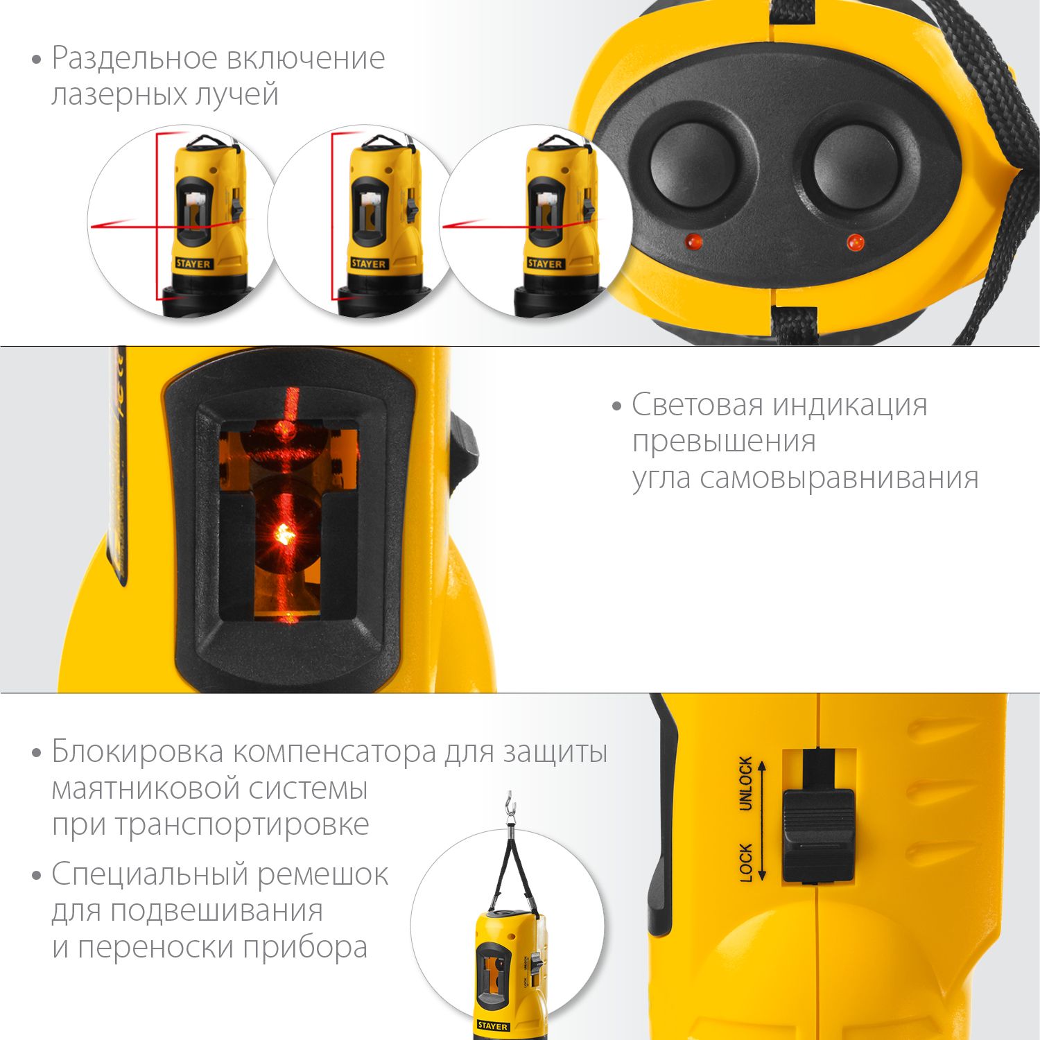 Нивелир лазерный линейный 10 м со штативом 120 см Stayer Laser-Max Professional 34960-H2, в пластиковом кейсе - фото