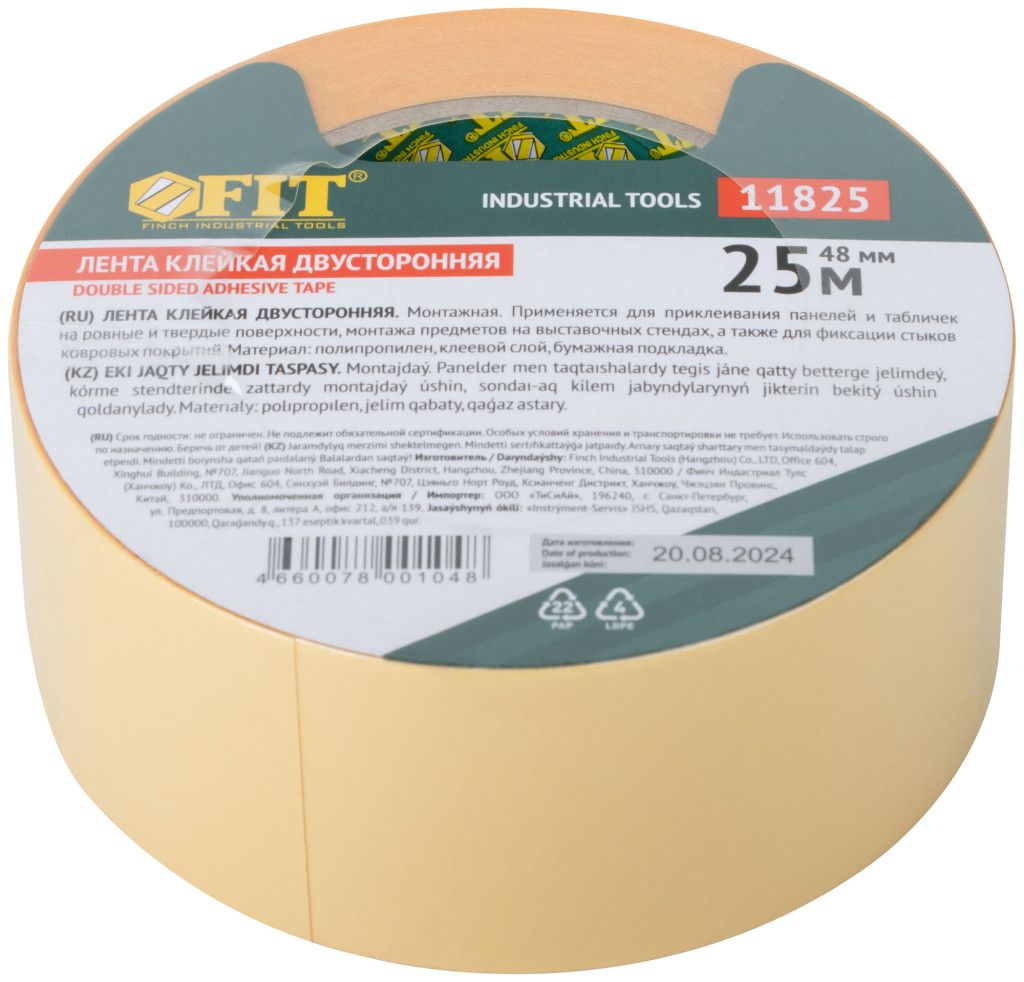 Лента двусторонняя клеящая 48 мм х 25 м FIT 11825 - фото