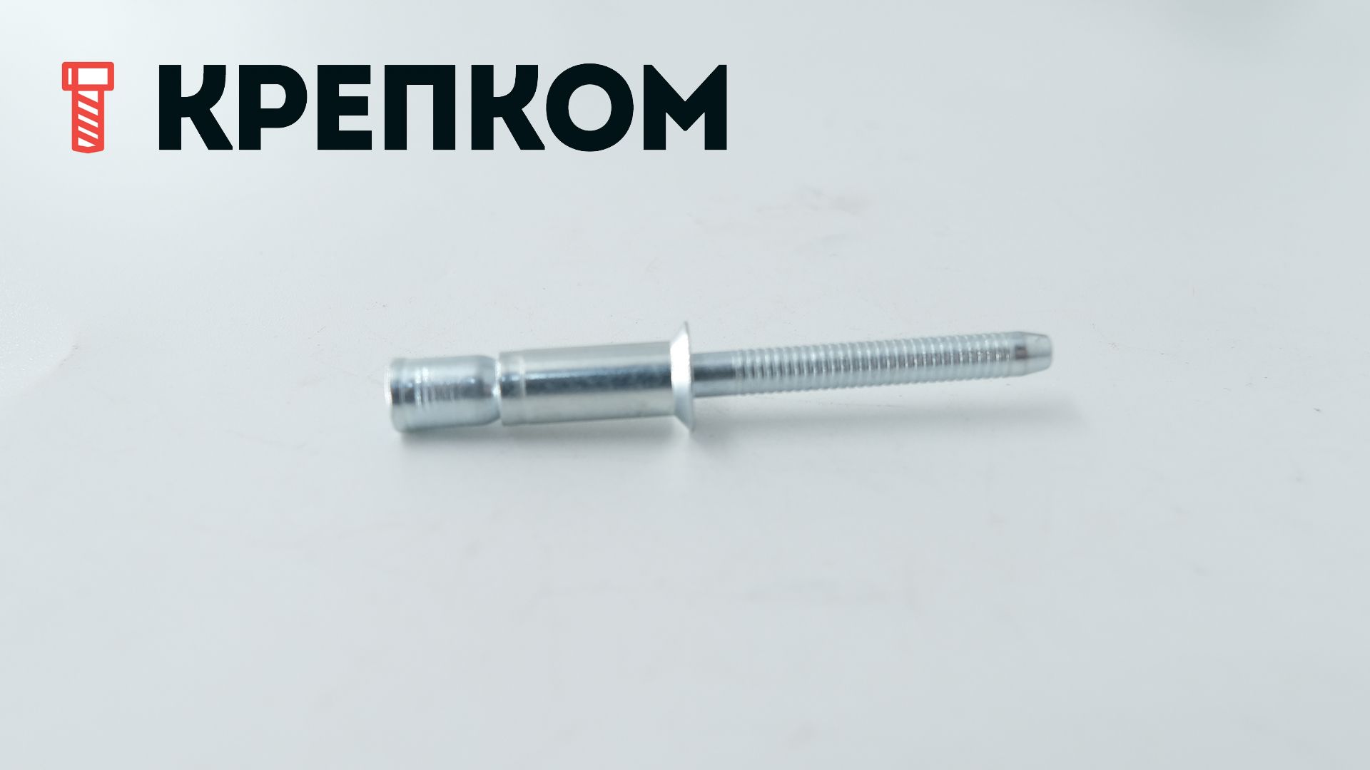 Заклепка вытяжная сталь/сталь с потайным бортиком 100°, усиленная 6,5х16,5 - фото