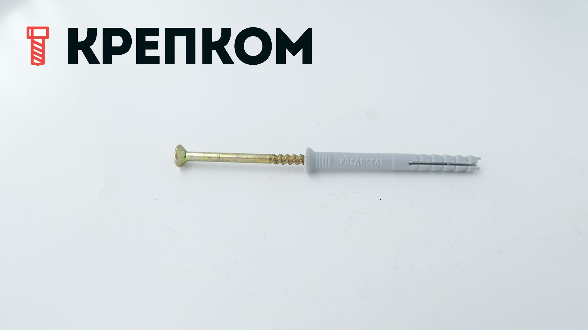 Дюбель-гвоздь потай - фото