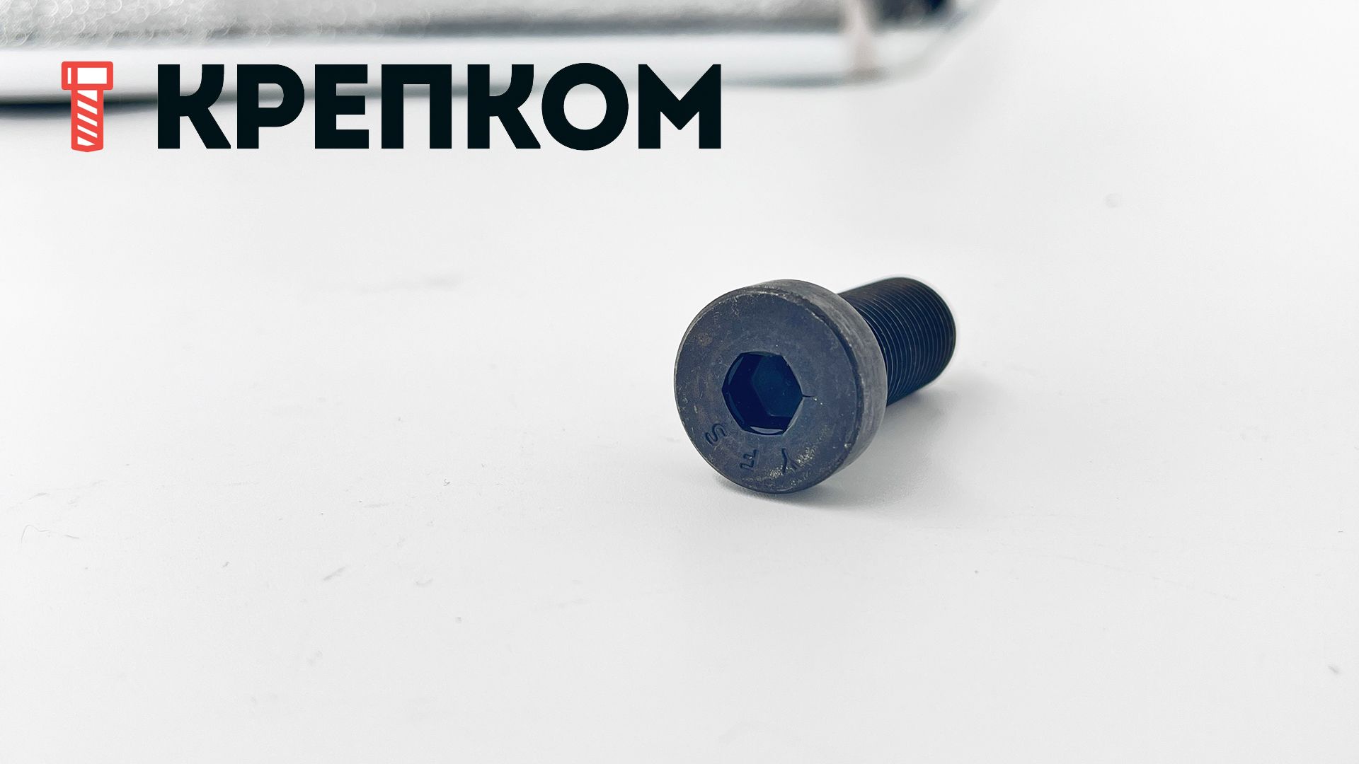 Винт с низкой цилиндрической головкой UNF DIN 7984, класс прочности 10.9 (Grade 8), сталь без покрытия - фото