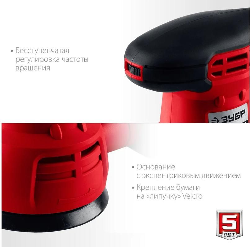 Машина орбитально-шлифовальная 125 мм, 2 мм, 450 Вт ЗУБР ЗОШМ-450-125 - фото