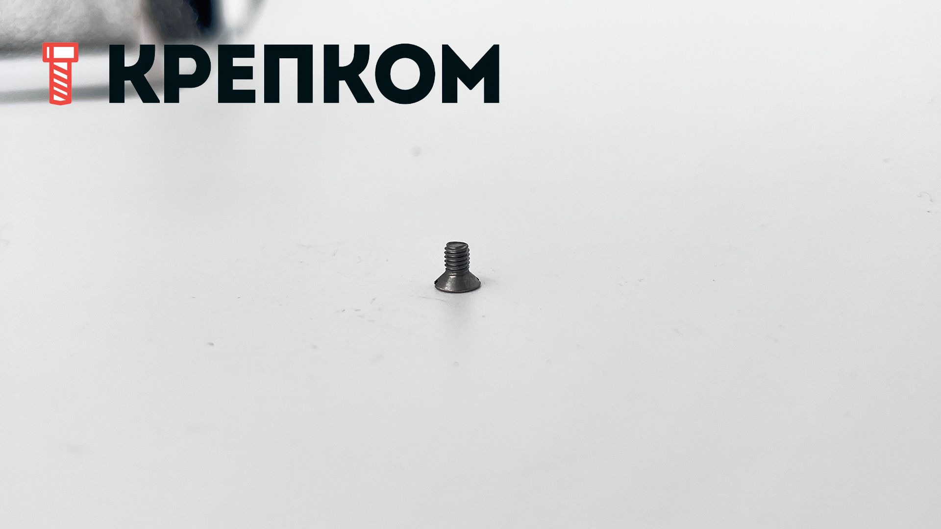 Винт с потайной головкой и прямым шлицем DIN 963 (ISO 2009), сталь без покрытия - фото