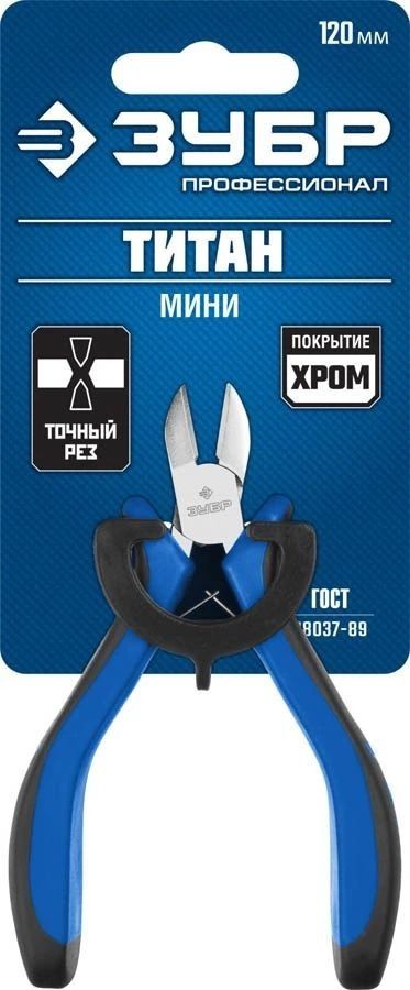 Бокорезы мини 120 мм "ТИТАН Мини" ЗУБР Профессионал 22170-5_z01 - фото