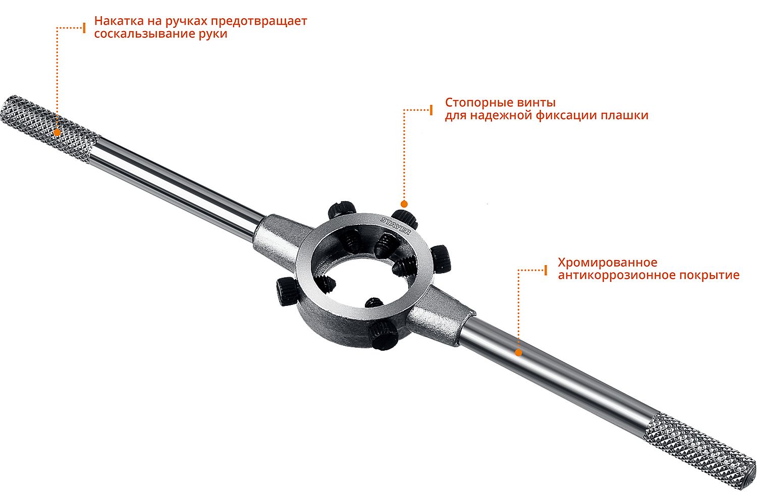 Плашкодержатель Professional Stayer - фото