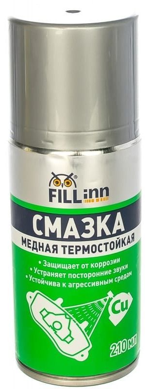 Смазка медная термостойкая Fill Inn FL129 (аэрозоль), 210 мл