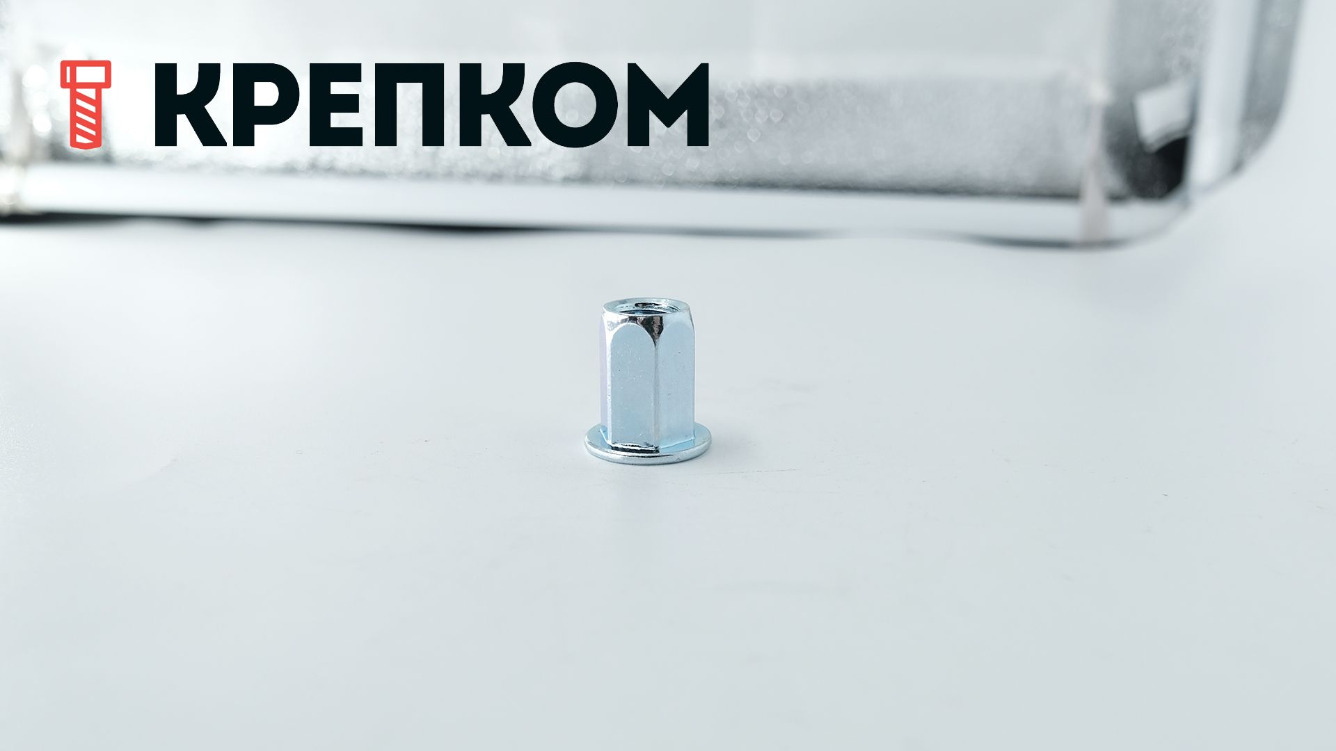 Резьбовая заклепка шестигранная с широким фланцем, сталь - фото