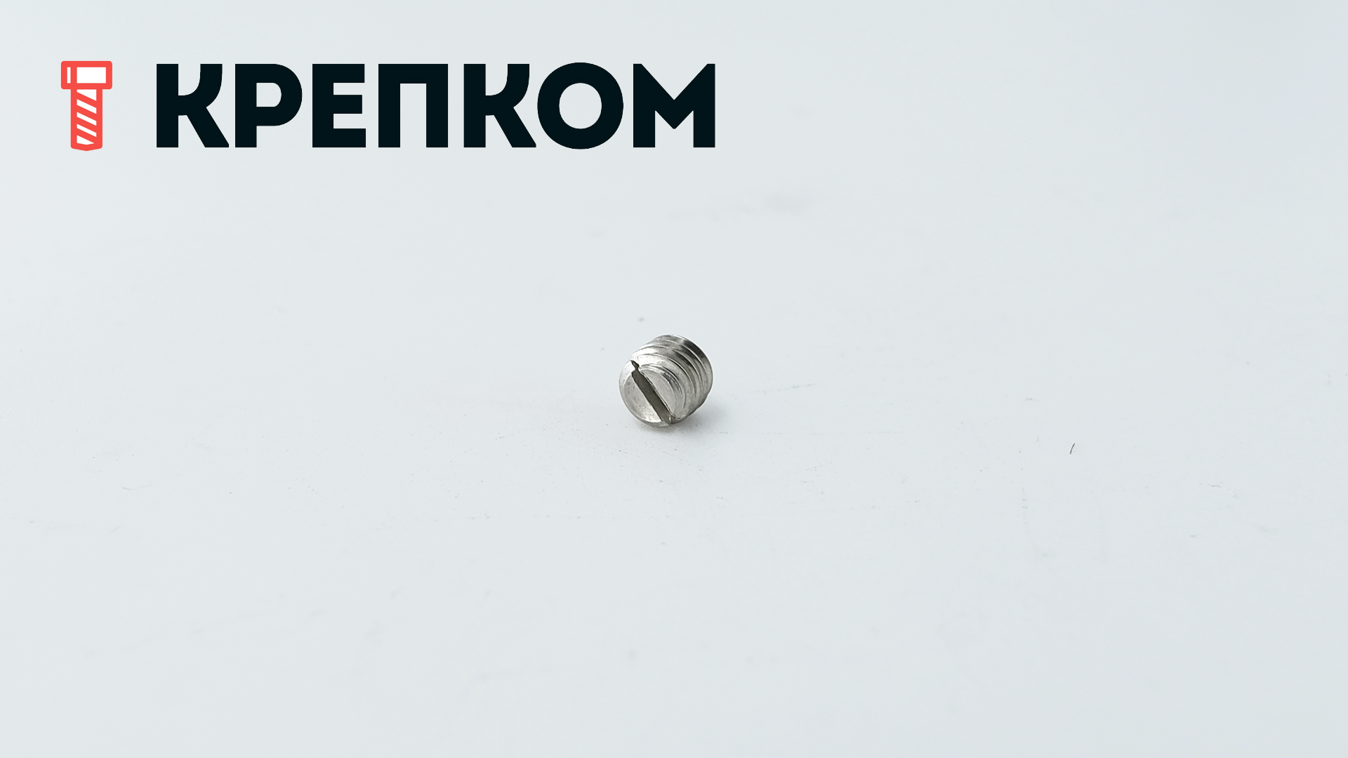Винт установочный с коническим концом DIN 553 (ISO 7434), нержавеющая сталь А4 - фото
