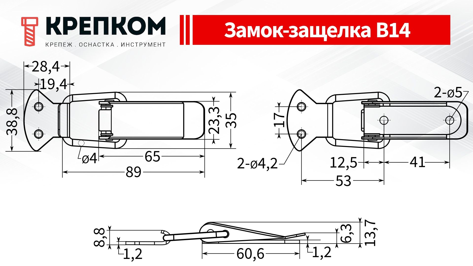 Замок-защелка лягушка L=85 B14, сталь никелированная - фото