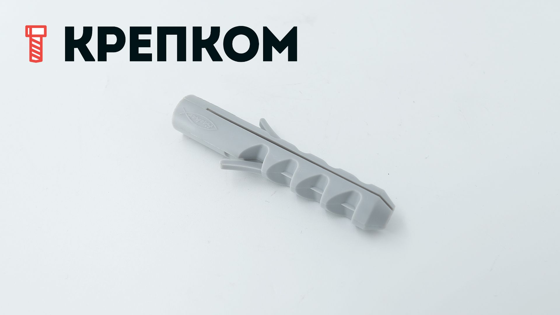 Дюбель с 2-х сторонним распором Fischer S, нейлон - фото