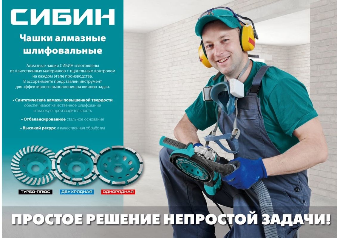 Чашка алмазная шлифовальная d 125 мм однорядная СИБИН 33442-125 - фото
