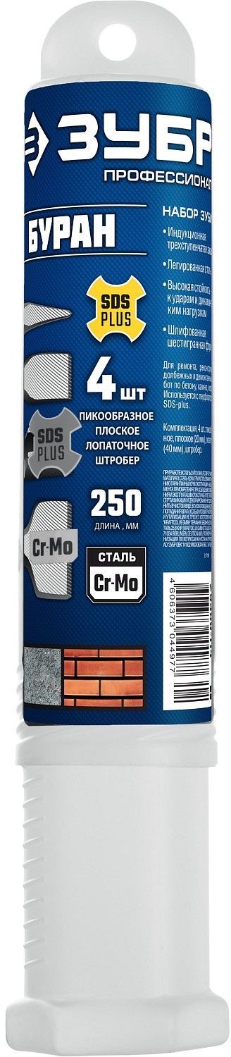 Набор зубил 250 мм SDS-Plus ЗУБР БУРАН 29360-H4_z01, 4 шт - фото