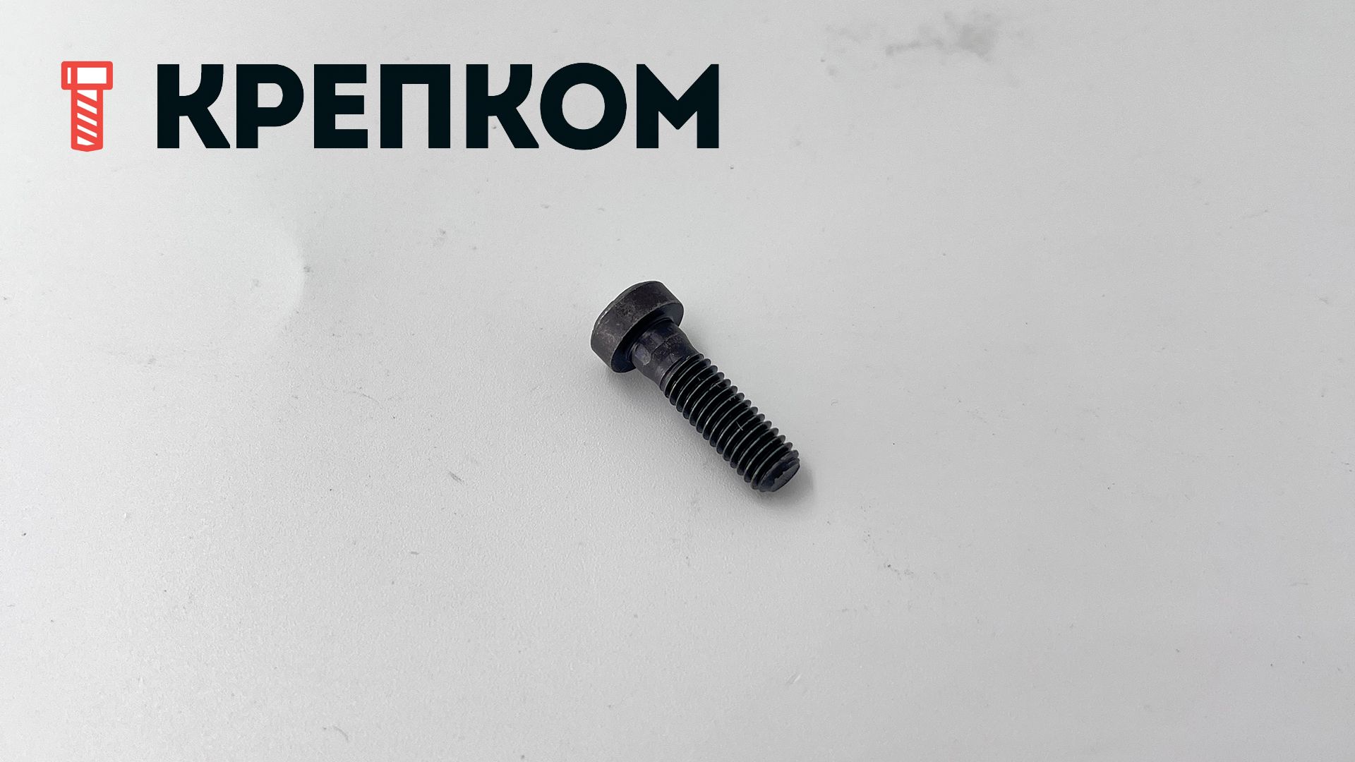 Винт (болт) с внутренним шестигранником и уменьшенной головкой DIN 6912, класс прочности 8.8 - фото