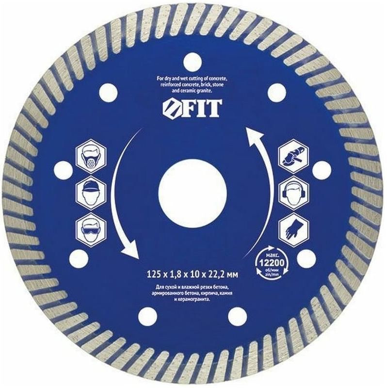 Диск алмазный 125/22,2х1,8 мм универсальный Армобетон Стандарт, сухой и мокрый рез, FIT 37543 - фото