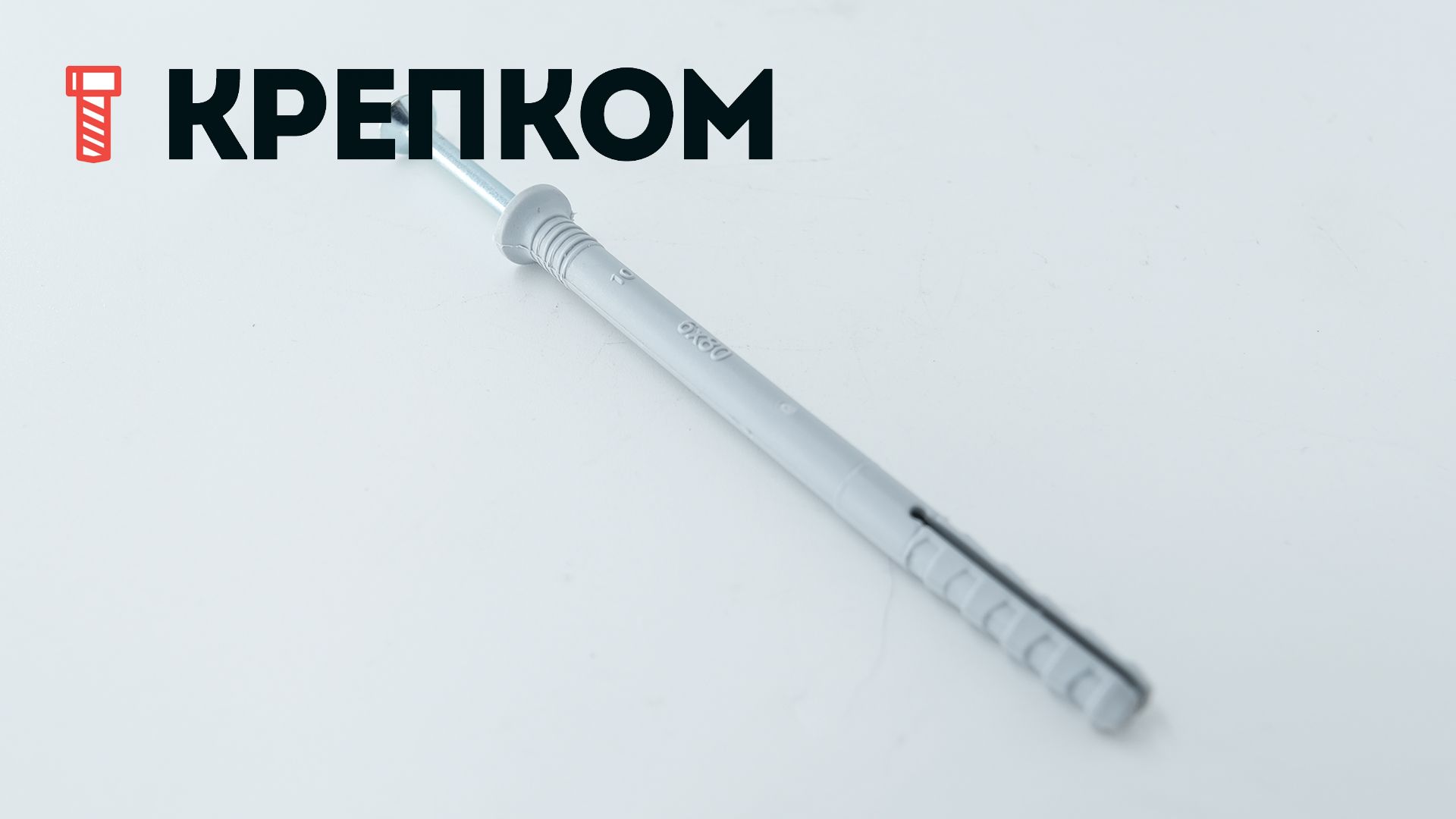 Дюбель-гвоздь потай - фото