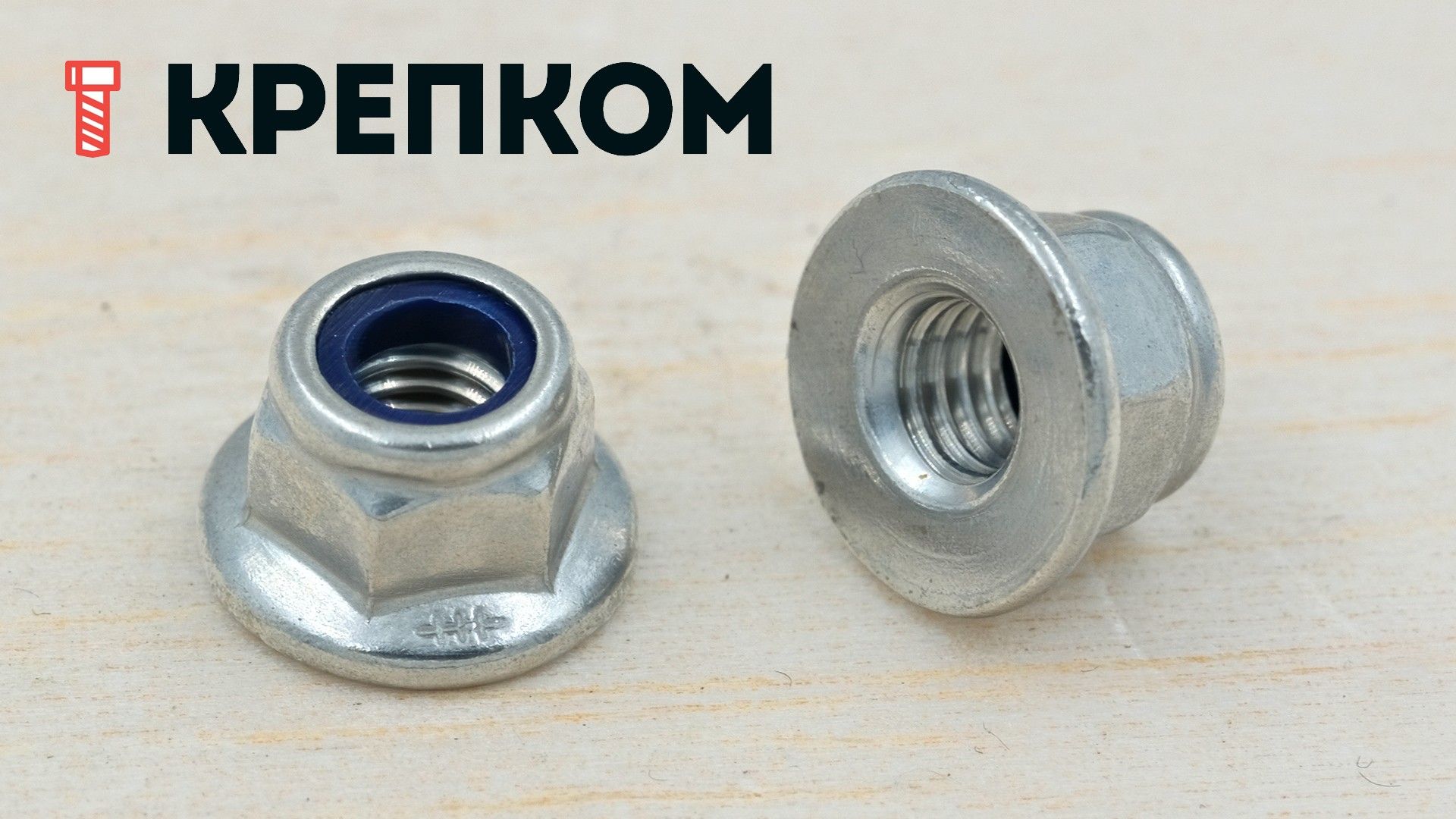 Гайка самоконтрящаяся с фланцем М12 DIN 6926, нержавеющая сталь А2 - фото