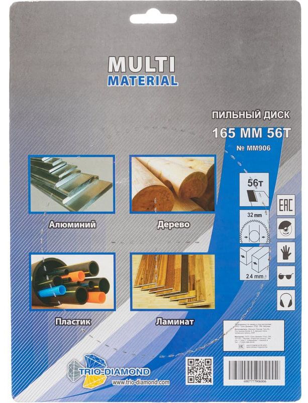 Диск пильный по мультиматериалам Multi Material, Trio-Diamond - фото