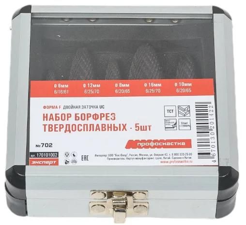Изображение товара Набор твердосплавных борфрез №702 ПрофОснастка 5 шт для металлов