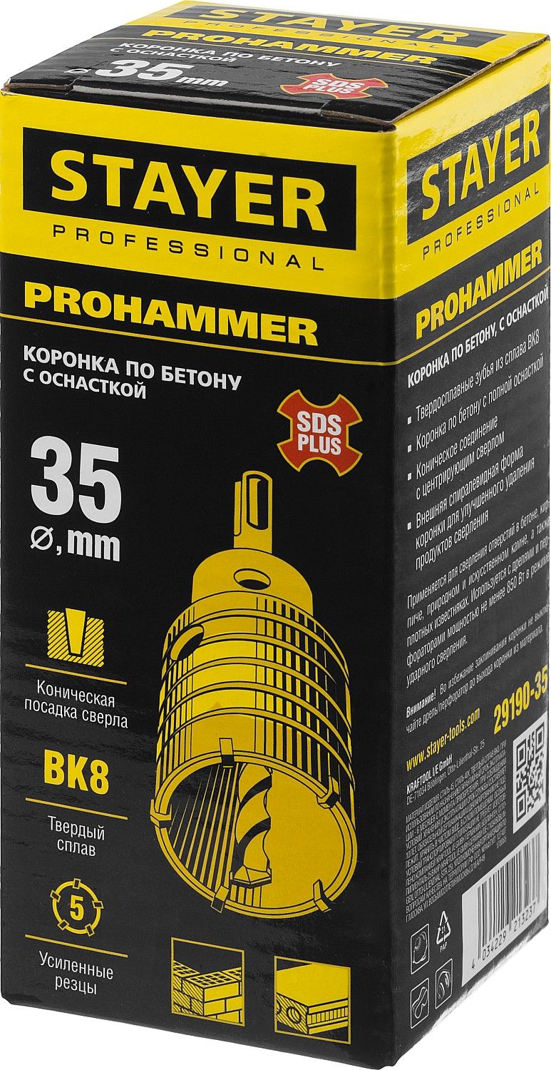 Коронка по бетону 35 мм с державкой SDS-Plus ProHammer Stayer 29190-35 - фото