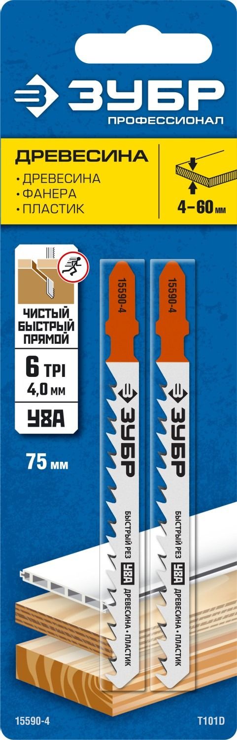 Полотна по дереву T101D для электролобзика 75х4 мм, быстрый чистый рез ЗУБР 15590-4_z02, У8А сталь, 2 шт - фото